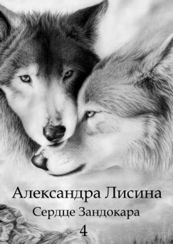 Избавление читать онлайн