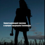Фестиваль читать онлайн