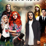 Стихия Смерти: Орден Арта читать онлайн