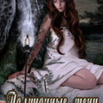 Полуночные тени читать онлайн
