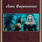 Бегом за неприятностями! читать онлайн