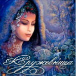 Кружевница читать онлайн