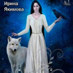Либитина читать онлайн
