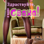 Здравствуйте