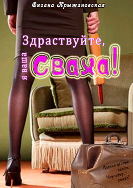 Здравствуйте