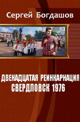 Свердловск