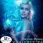 Город Луночаса читать онлайн