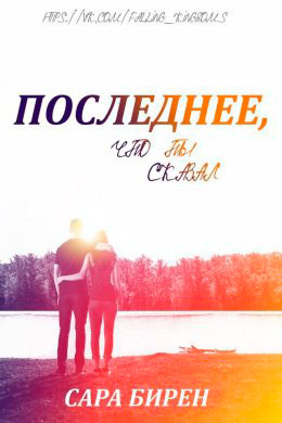 Последнее
