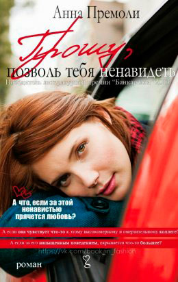 Прошу