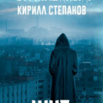 Шут читать онлайн