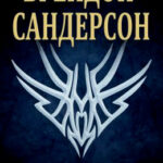 Гранетанцор читать онлайн