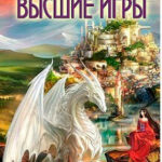 Иррациональное нерационально. Книга 1 читать онлайн