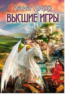 Иррациональное нерационально. Книга 1 читать онлайн