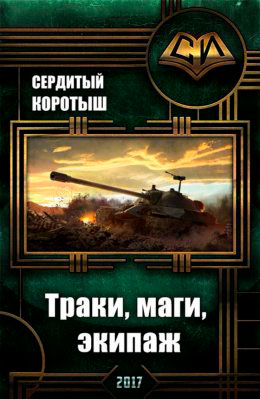 Траки