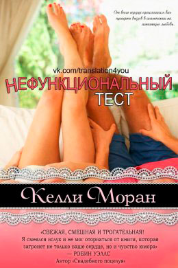 Нефункциональный тест читать онлайн