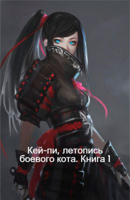 Кей-пи