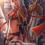 Кей-пи