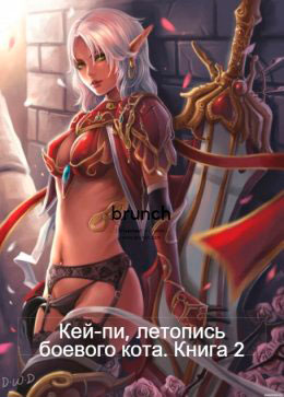 Кей-пи