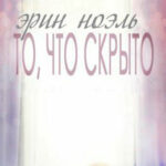 То