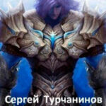 Девятый повелитель читать онлайн