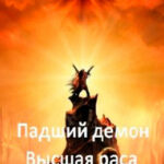 Высшая раса читать онлайн