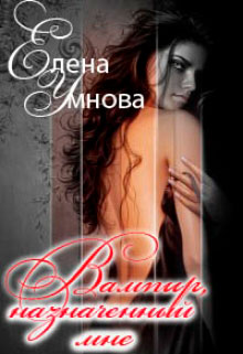Вампир