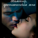 Вампир