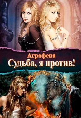 Незримая сила читать онлайн