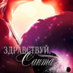 Здравствуй