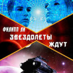Тройной прыжок читать онлайн