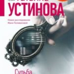 Судьба по книге перемен