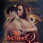 Возрожденная