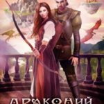 Драконий выбор