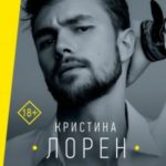 Сексуальный дерзкий парень