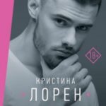 Дерзкая темная ночь
