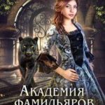 Секрет темного прошлого