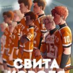 Свита короля