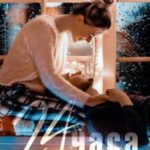 24 часа