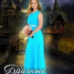 Брачные контракты
