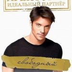 Свободный