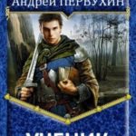 Ученик