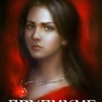 Двуликие. Клетка для наследника