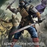 Кукловод