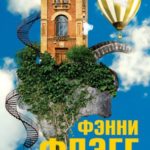 Я все еще мечтаю о тебе...
