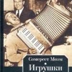Жена полковника