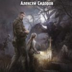 Охотники на монстров