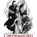 Странники. За кадром