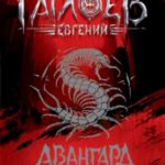 Клинок пери