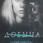 Добыча