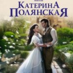 Я тебя найду